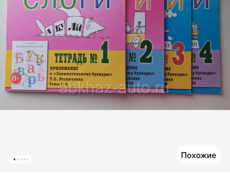 Букварь