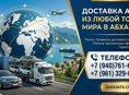 Автомобили под заказ!