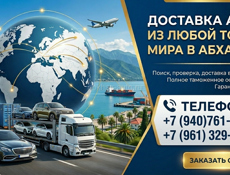 Автомобили под заказ!