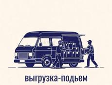 Доставка, выгрузка, вывоз строительного мусора, подъем любой сложности и категорий