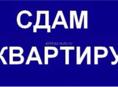Квартира 