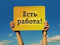 Нужен работник ‼️ 