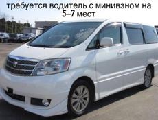 Требуется водитель для регулярного трансфера