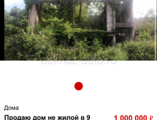 Продаю дом срочно за 800 