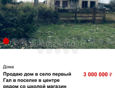 Продаю дом срочно можно и по частям деньги отдавать договоримся 