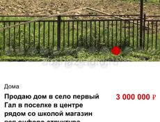 Продаю дом срочно можно и по частям деньги отдавать договоримся 