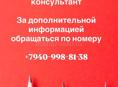 Требуется 