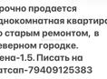 Продается квартира 