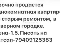 Продается квартира 