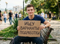 Ищу варианты подработки