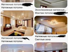Натяжные потолки под заказ 