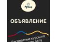 БЕСПЛАТНЫЕ КУРСЫ ПО СТОЛЯРНОМУ ДЕЛУ