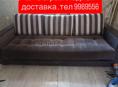 раскладной ,ширина 230,доставка 