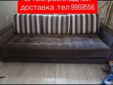раскладной ,ширина 230,доставка 