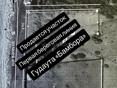 28 Соток Бамбора