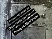 28 Соток Бамбора