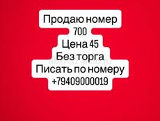 Продаю номера 