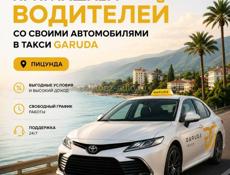 НАБОР ВОДИТЕЛЕЙ ТАКСИ ГАРУДА