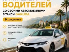 НАБОР ВОДИТЕЛЕЙ ТАКСИ ГАРУДА