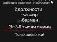 Работа Сухум ! 