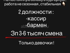Работа Сухум ! 