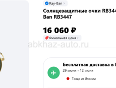 очки RB3447 001 001 50 (Ray-Ban) Ray-Ban RB3447