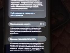 Айфон 11