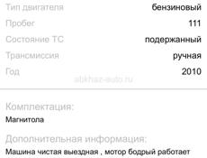 ВАЗ 2107