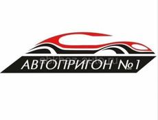 Авто
