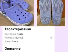 Оригинальные Crocs