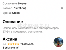 Оригинальные Crocs