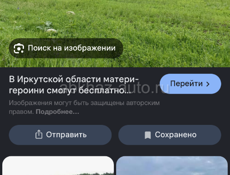 ЗЕМЕЛЬНЫЙ УЧАСТОК 