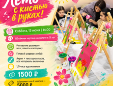 Мастер класс для детей 