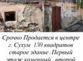 Срочно ‼️ 