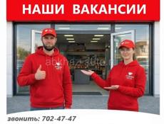Наши вакансии