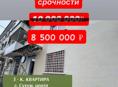‼️СРОЧНАЯ ПРОДАЖА ‼️