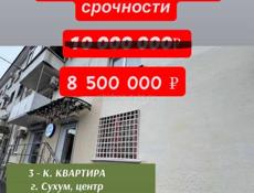 ‼️СРОЧНАЯ ПРОДАЖА ‼️
