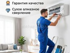 Установка и чистка кондиционеров 