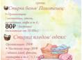 Прачечная -Колос 🧺