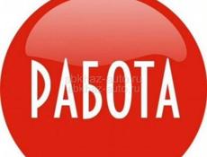 Срочно нужен работник ‼️ 