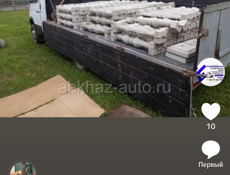 Грузоперевозки