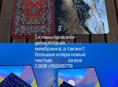 девайсы