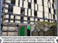 Квартиры в новостройке 