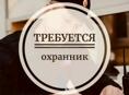 Требуются работники в отель 