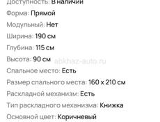 Раскладной в хорошем состоянии,доставка