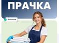 🏨 Требуются прачки в  Прачечную компании Гаруда в с. Дзыгута.