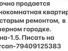 Продается квартира