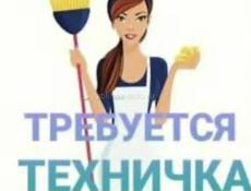 Требуется техничка
