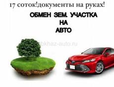 ПРОДАЖА! ПИЦУНДА!