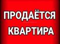 Квартира с хорошим видом 